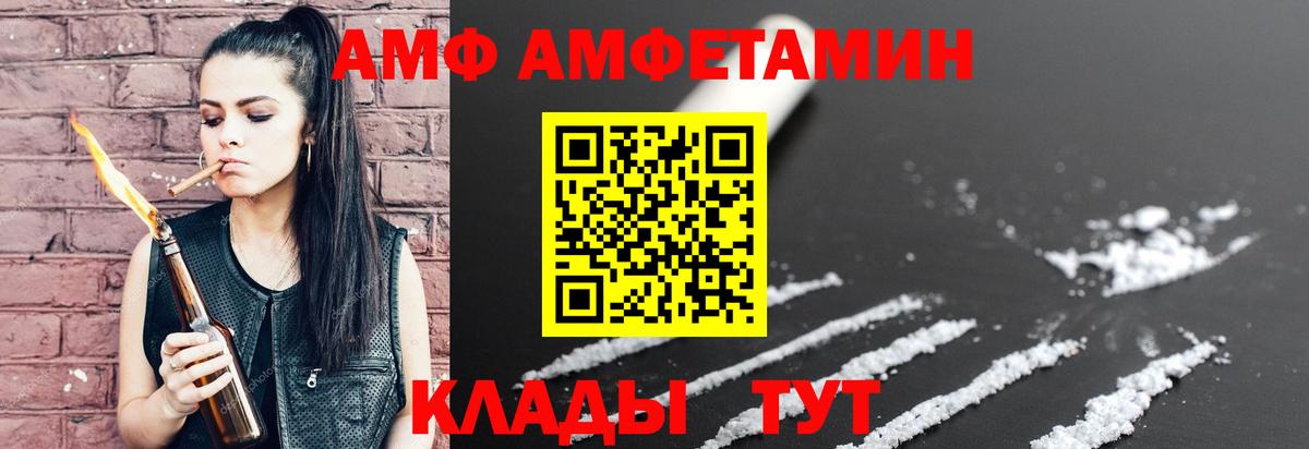Борисоглебск  Амфетамин  Вход с VPN  АМФ Premium  Amphetamine 