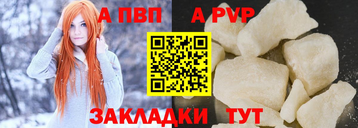 Alpha PVP Соль Борисоглебск