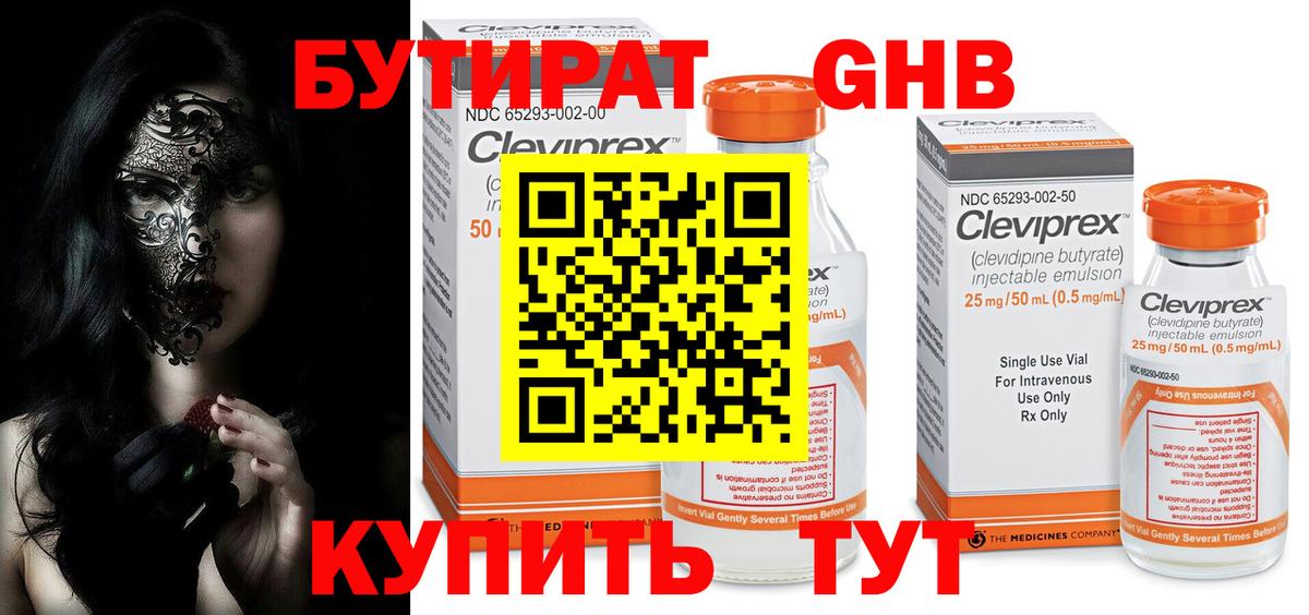 МДМА  Кокаин  Борисоглебск  ГАШИШ  Вход с VPN  Каннабис  Меф кристаллы  Экстази 
