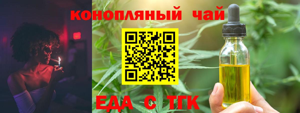 Борисоглебск  Cannafood марихуана  Вход с VPN 