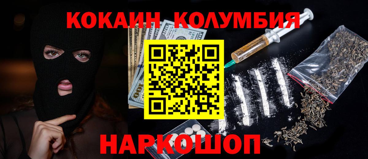 COCAIN Эквадор Борисоглебск