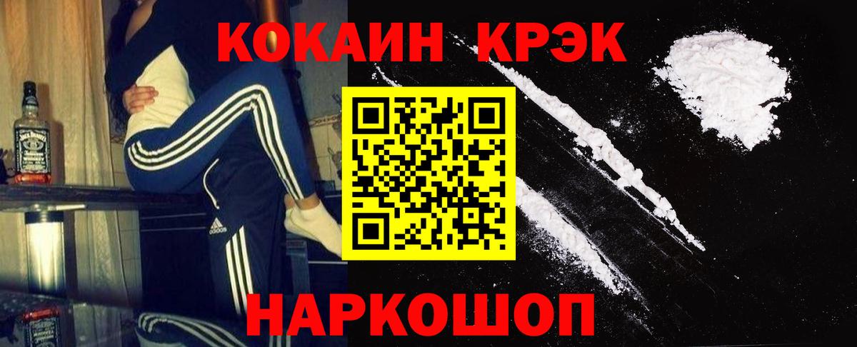 COCAIN Fish Scale  КОКАИН  Борисоглебск  Вход с VPN 