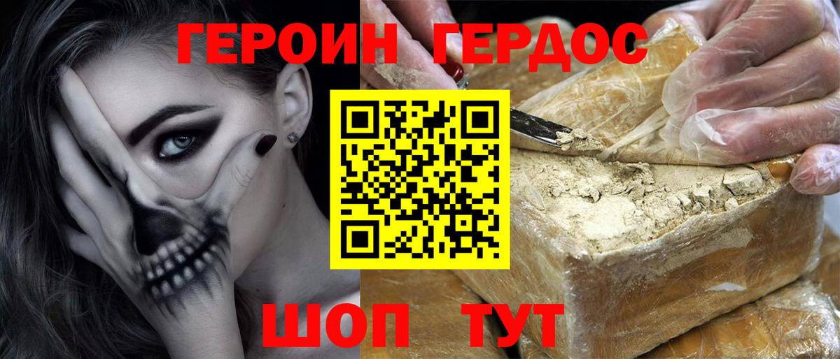 Борисоглебск  Героин герыч  Героин  Вход с VPN 