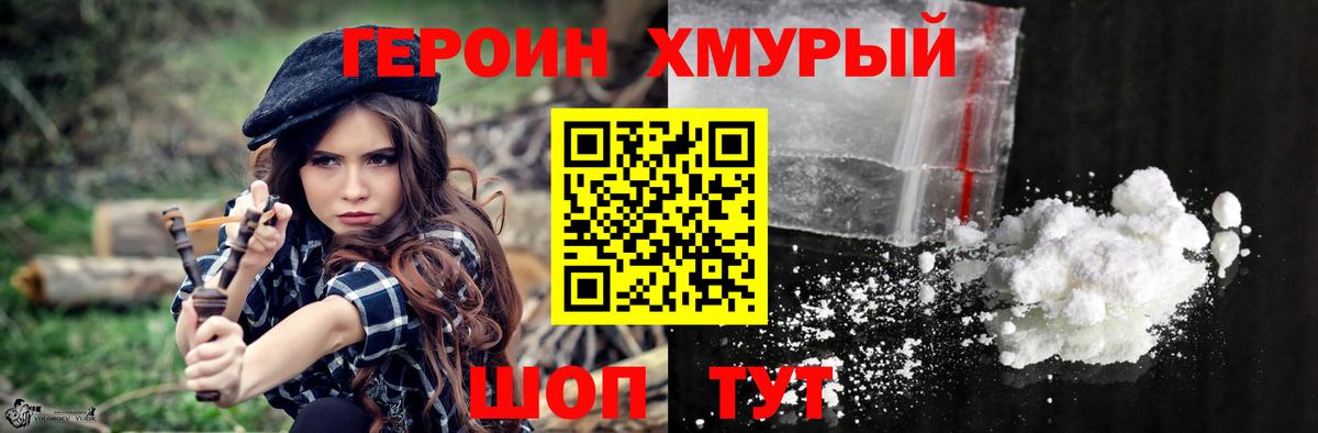 ГЕРОИН Афган Борисоглебск