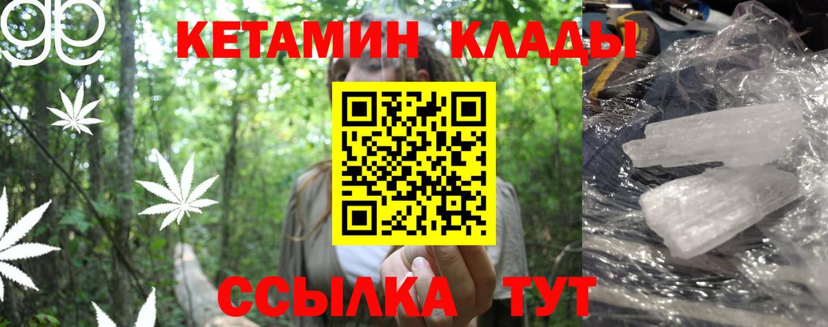 Кетамин VHQ  Вход с VPN  Борисоглебск 