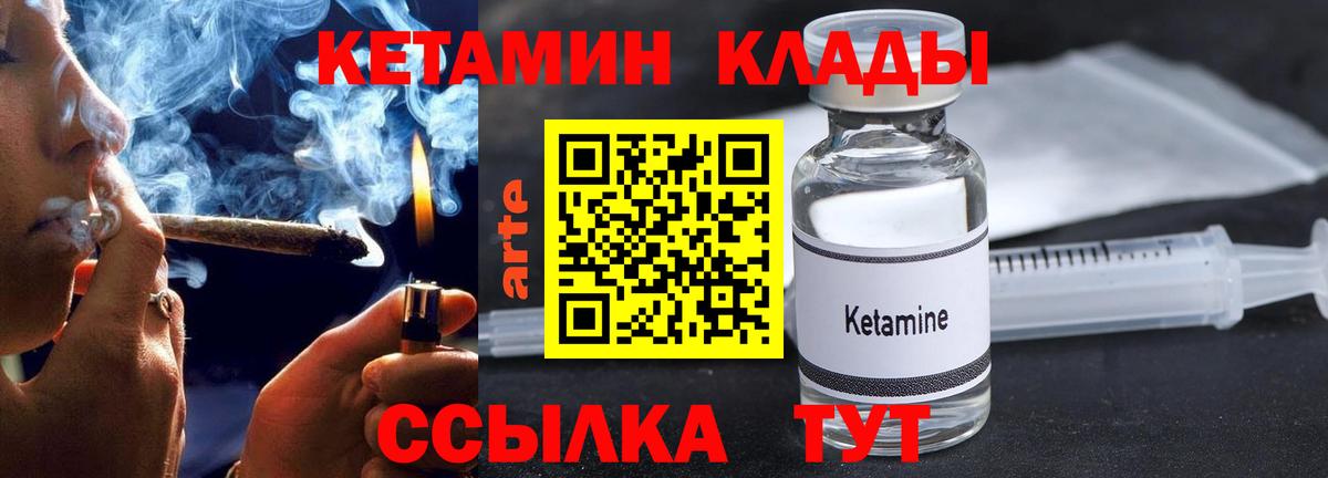 КЕТАМИН VHQ Борисоглебск