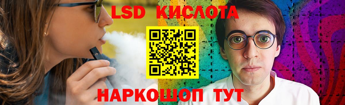 LSD-25 экстази кислота  Вход с VPN  Лсд 25 экстази кислота  LSD-25 экстази  Борисоглебск 