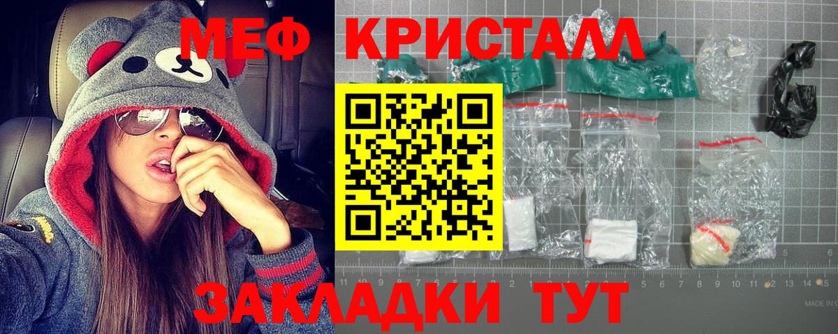 Мефедрон мука Борисоглебск