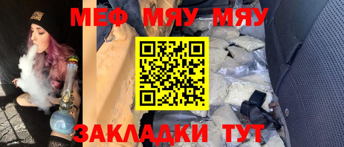 Мефедрон 4 MMC  Вход с VPN  МЕФ  Борисоглебск 