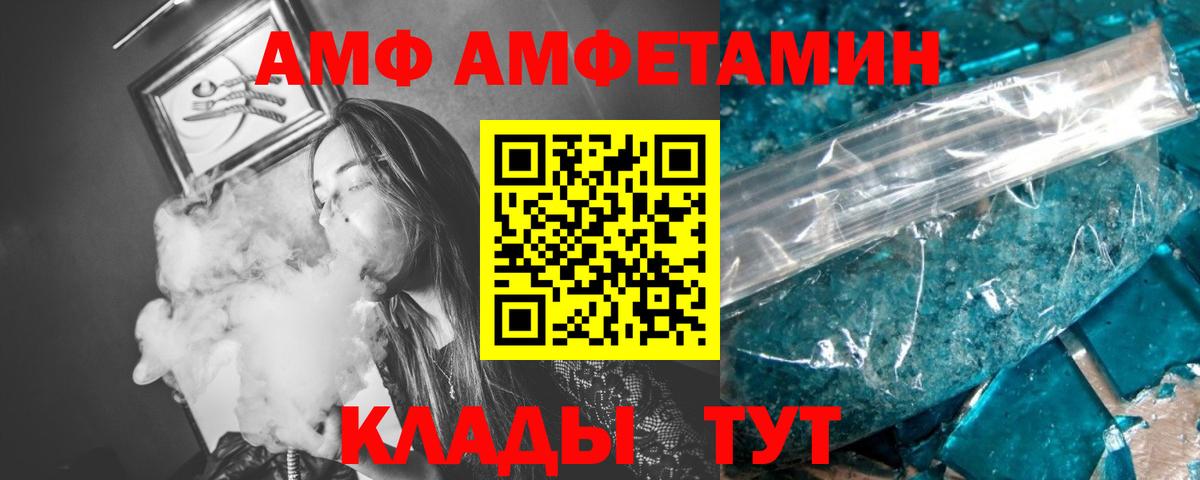 МЕТАМФЕТАМИН Декстрометамфетамин 99.9% Борисоглебск