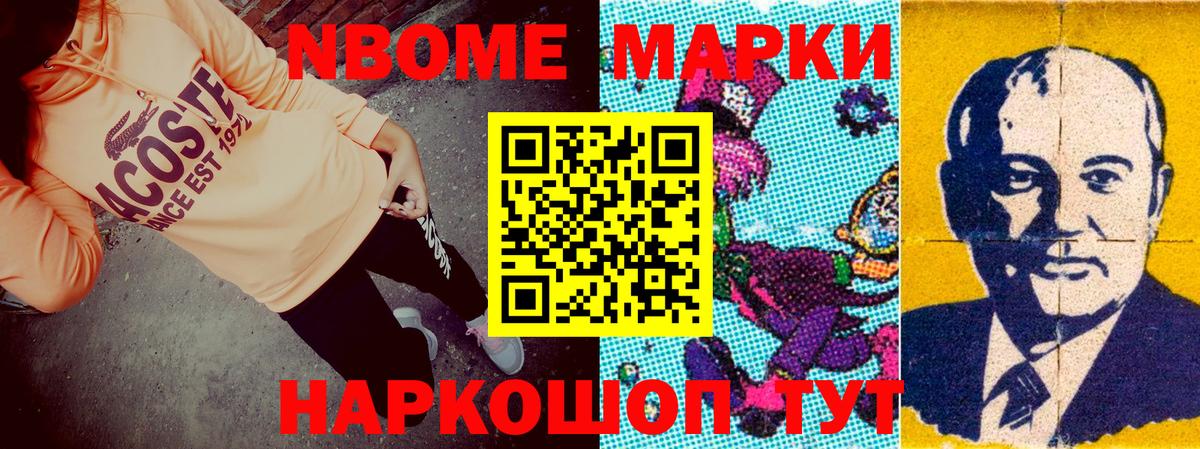 Марки N-bome  Марки 25I-NBOMe 1,8мг  Борисоглебск  Вход с VPN  Марки 25I-NBOMe 1,8мг 