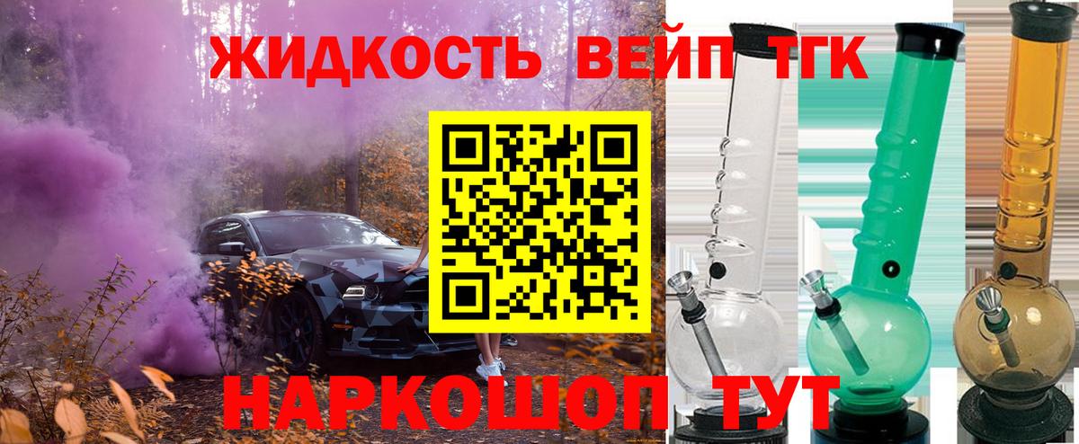 ТГК THC oil Борисоглебск