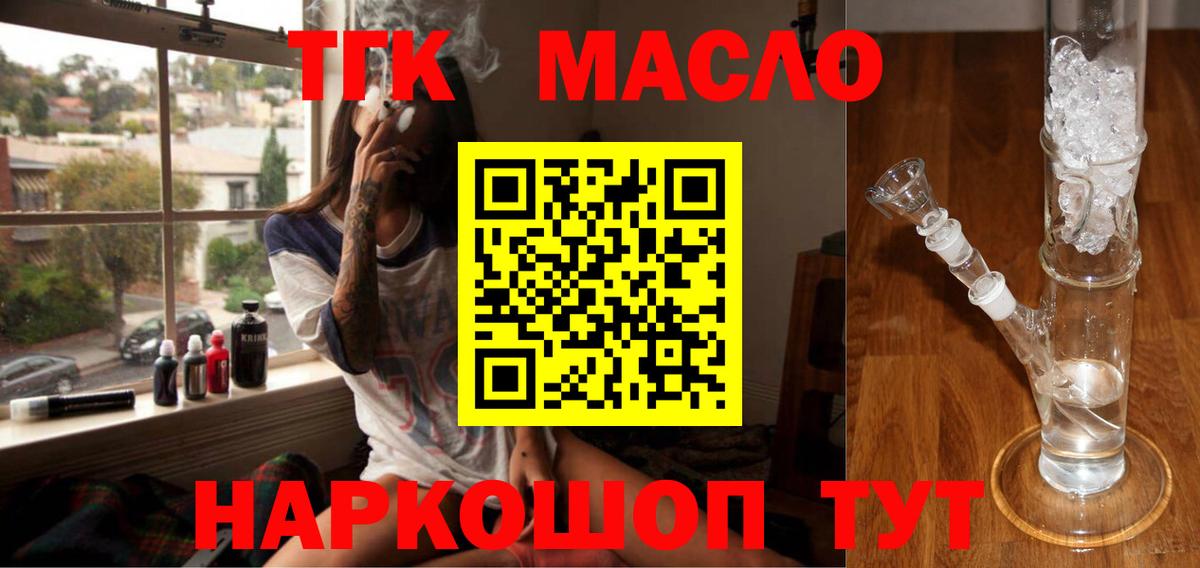 Борисоглебск  Дистиллят ТГК вейп  Вход с VPN  ТГК THC oil 